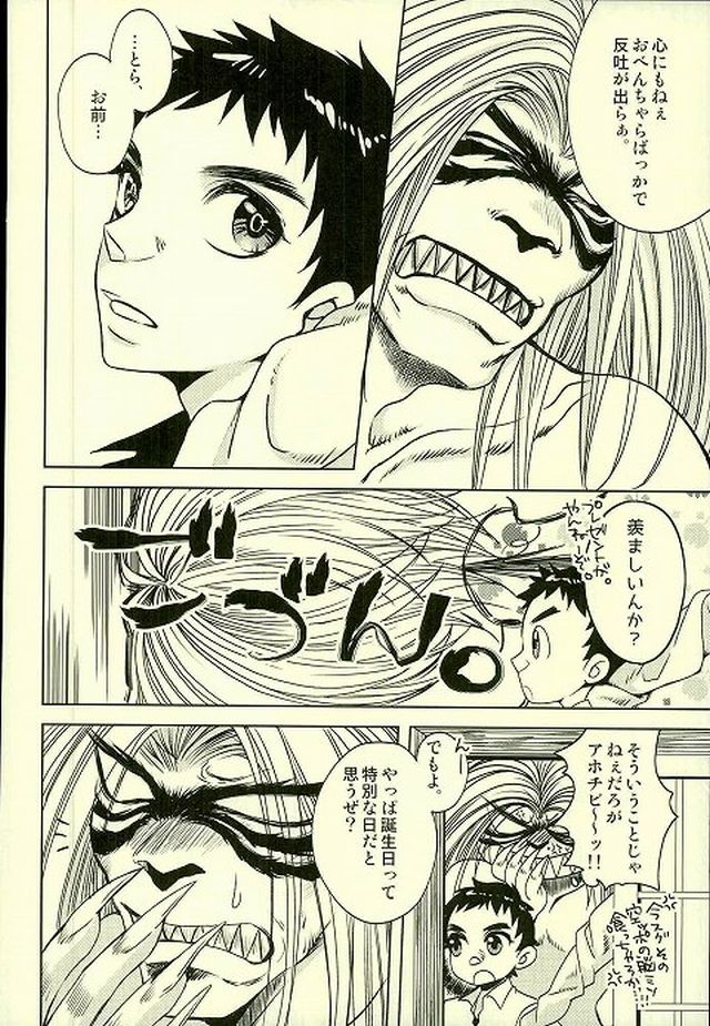 Tsuioku no Uta page 5 full