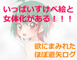 Aku fu ~a tsuirogu tsume 4