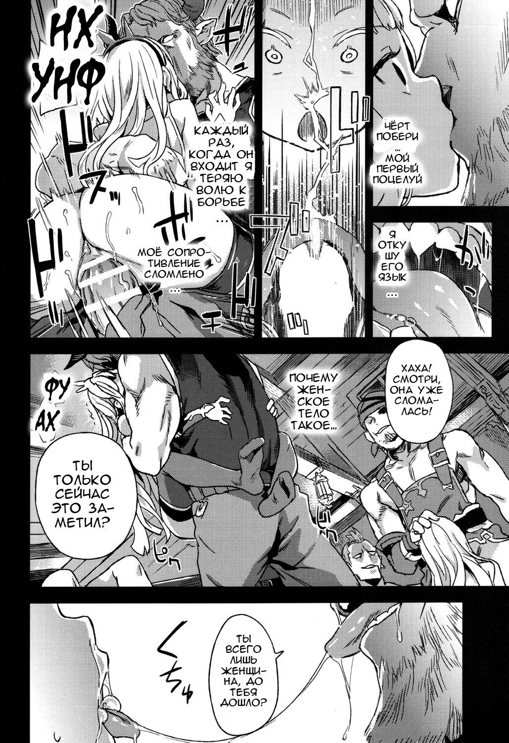 Victim Girls 20 THE COLLAPSE OF CAGLIOSTRO page 8 full