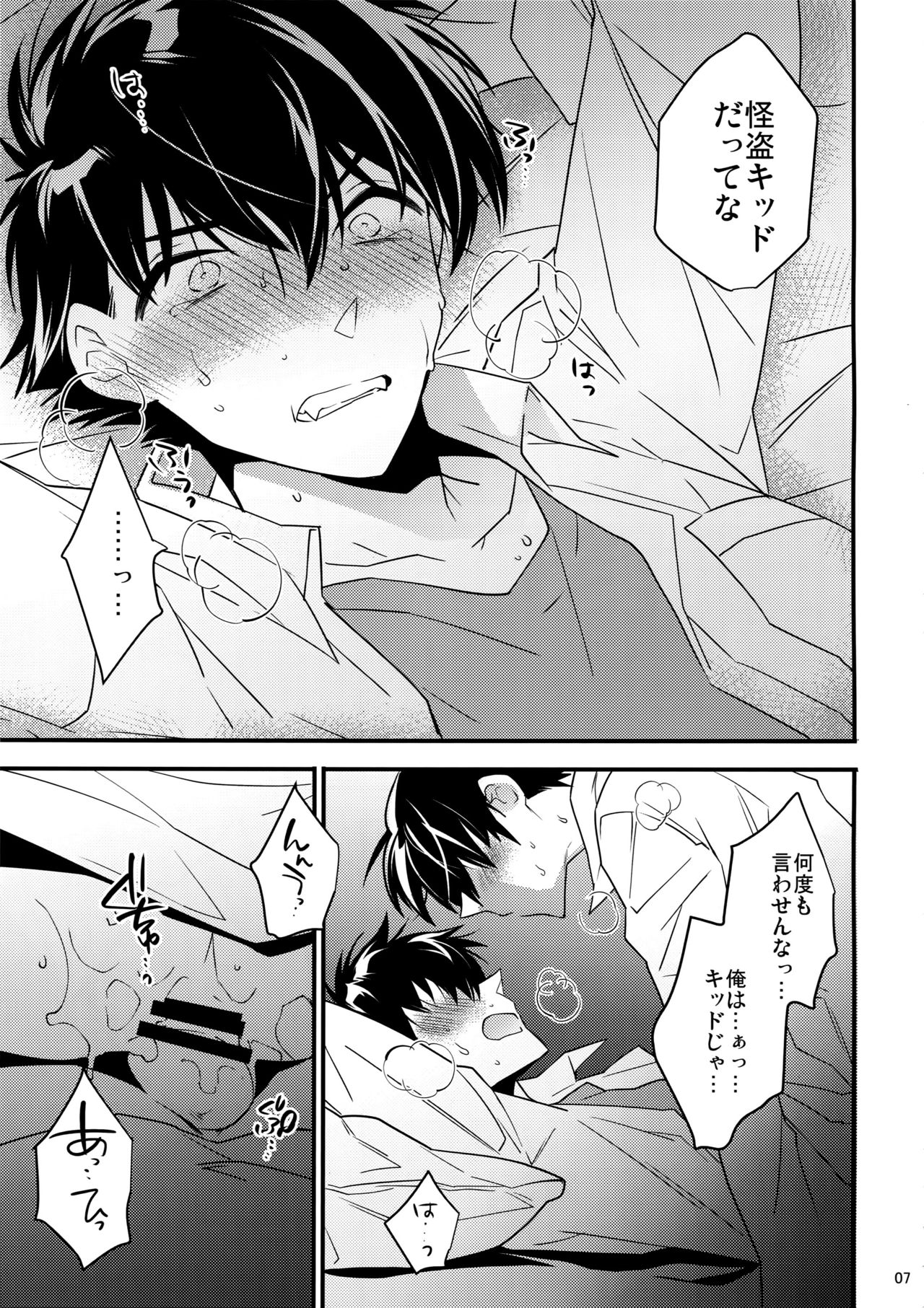 EGOIST page 6 full
