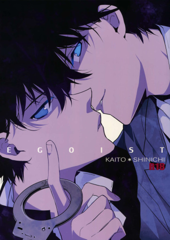 EGOIST cover