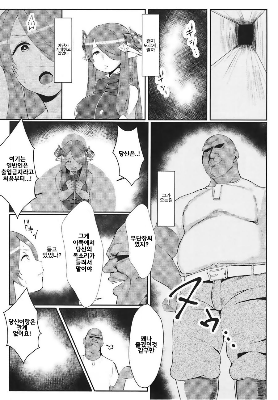 Midara ni Odoru Chou | 음란에 빠지는 나비 page 7 full