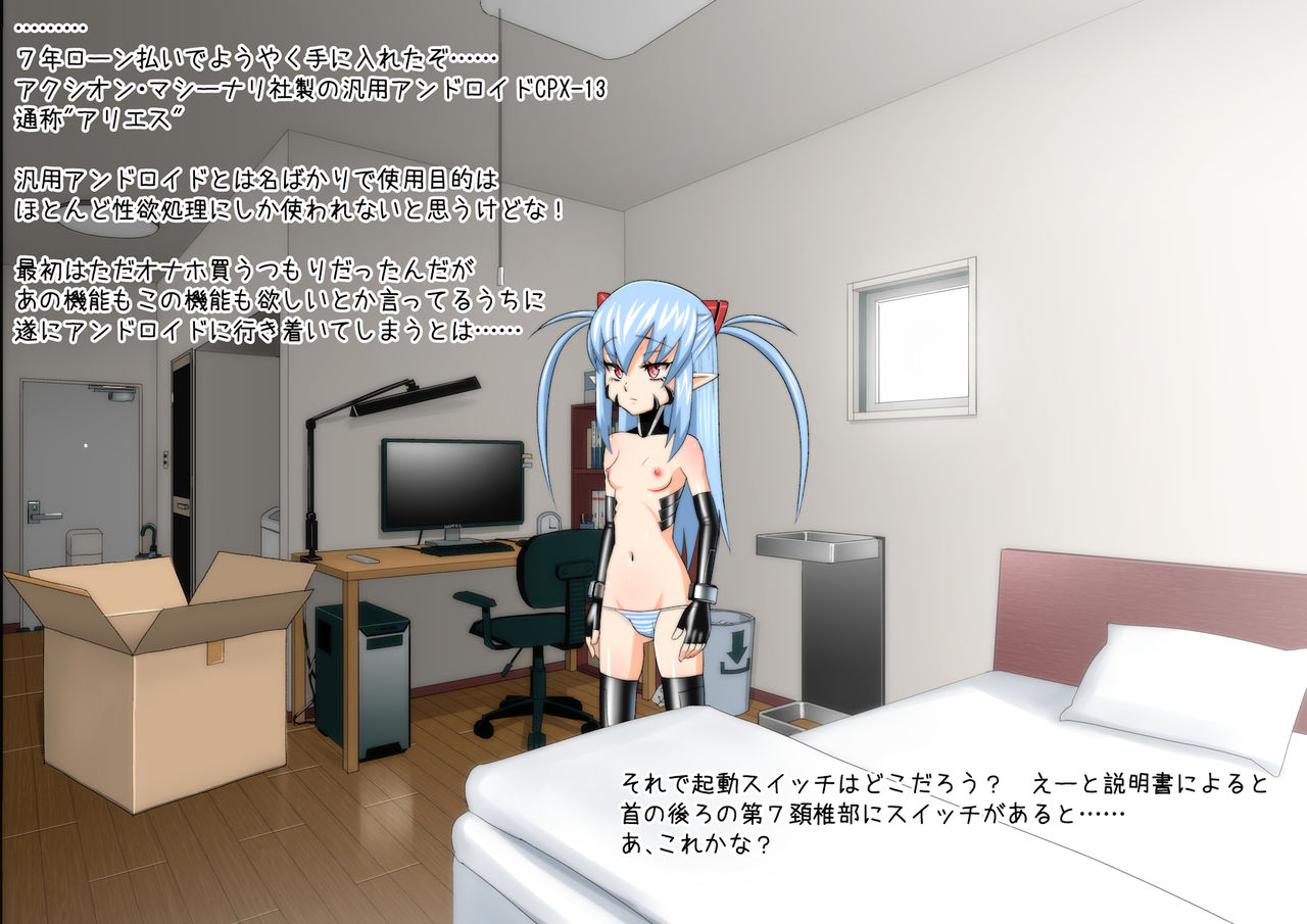 Onaho Gawari ni Android Kaimashita page 2 full