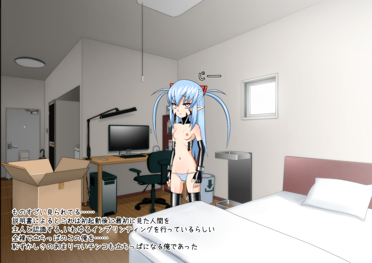 Onaho Gawari ni Android Kaimashita page 3 full