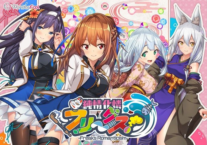 Junjou Karen Freaks! page 1 full