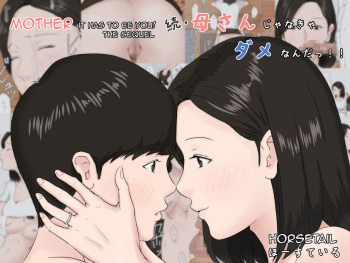 Zoku Kaa-san Ja Nakya Dame Nan Da!! | Mother, it has to be you the sequel cover