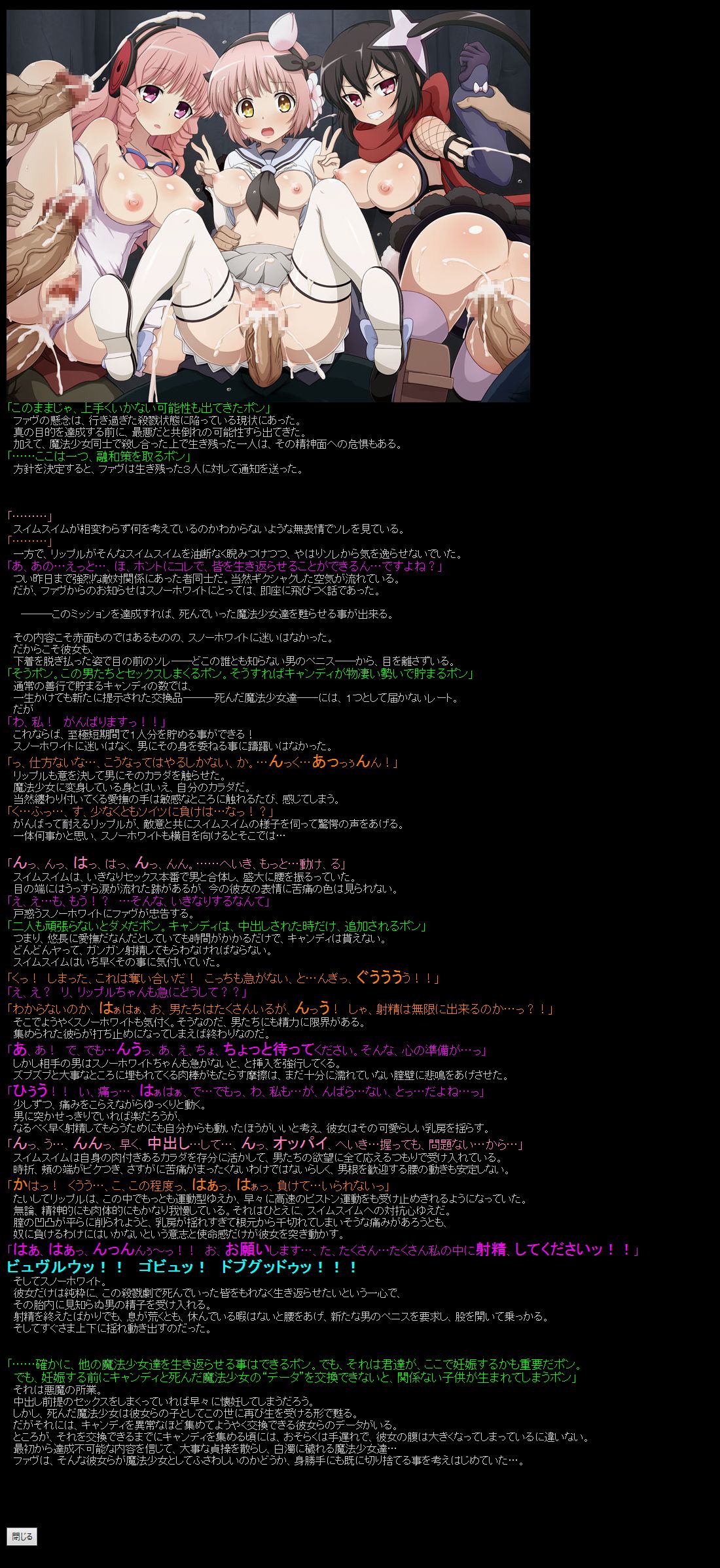 Yuumei Chara Kannou Shousetsu CG Shuu No.366!! Mahou Shoujo Ikusei Keikaku HaaHaa CG Shuu page 10 full