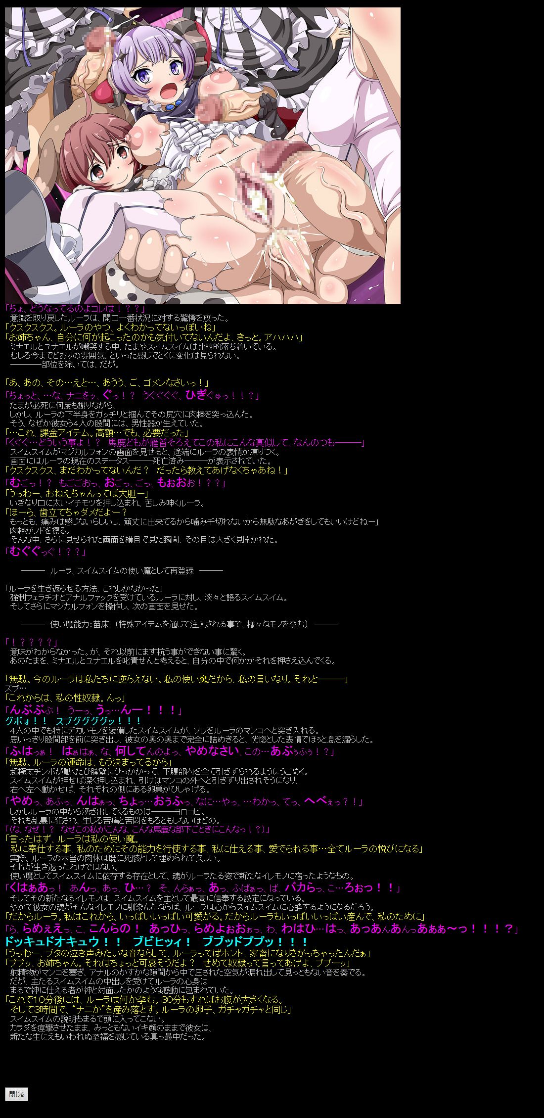 Yuumei Chara Kannou Shousetsu CG Shuu No.366!! Mahou Shoujo Ikusei Keikaku HaaHaa CG Shuu page 4 full