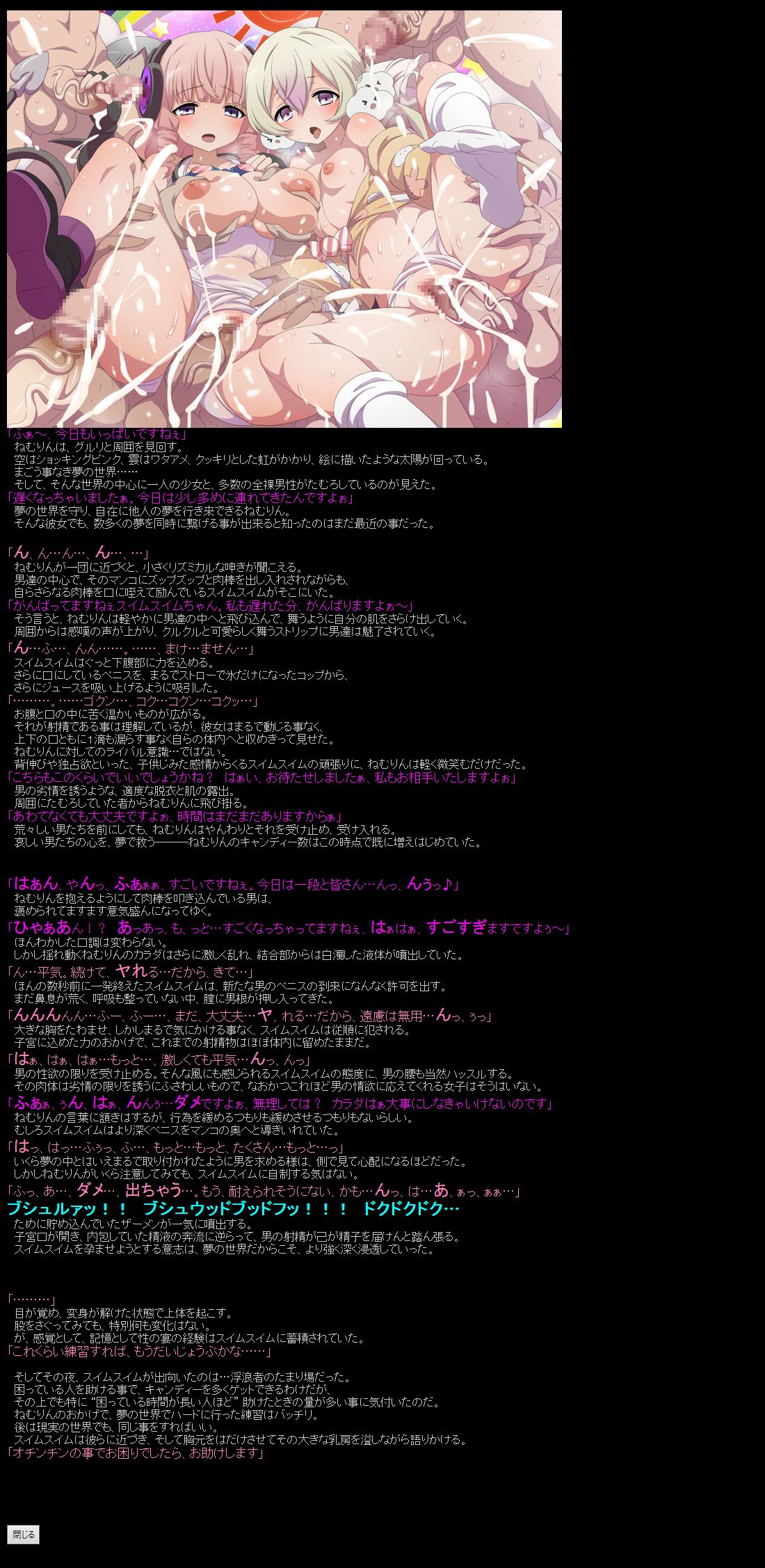 Yuumei Chara Kannou Shousetsu CG Shuu No.366!! Mahou Shoujo Ikusei Keikaku HaaHaa CG Shuu page 6 full