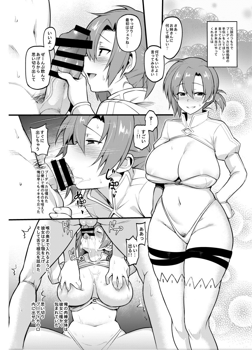 Pixiv - try page 8 full