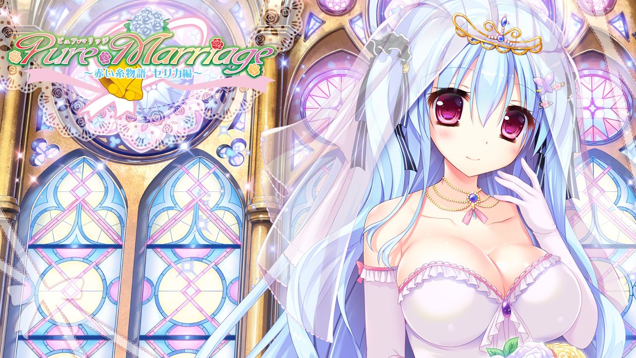Pure Marriage ~Akai Ito Monogatari - Serika Hen~ page 2 full