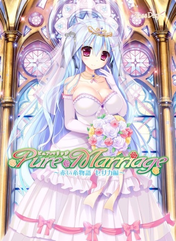 Pure Marriage ~Akai Ito Monogatari - Serika Hen~ cover
