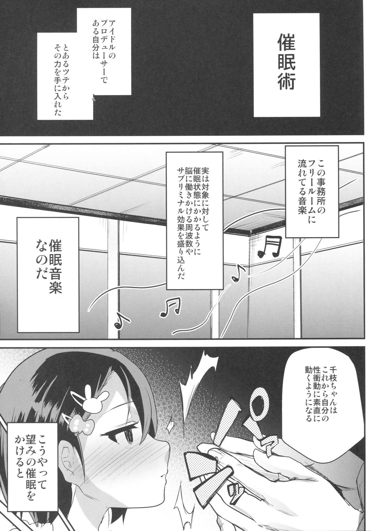 Saimin My Room -S- Size page 4 full