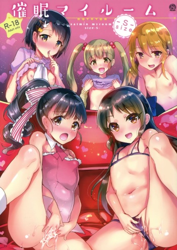 Saimin My Room -S- Size cover