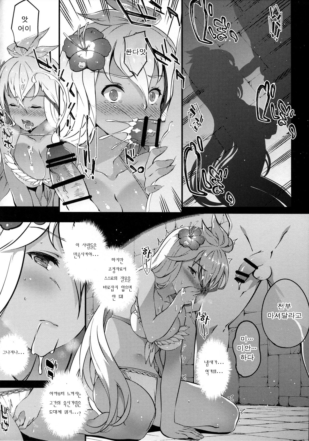 Zoe de Asobou! - Let's play Zoe! | 조이로 놀자! page 7 full