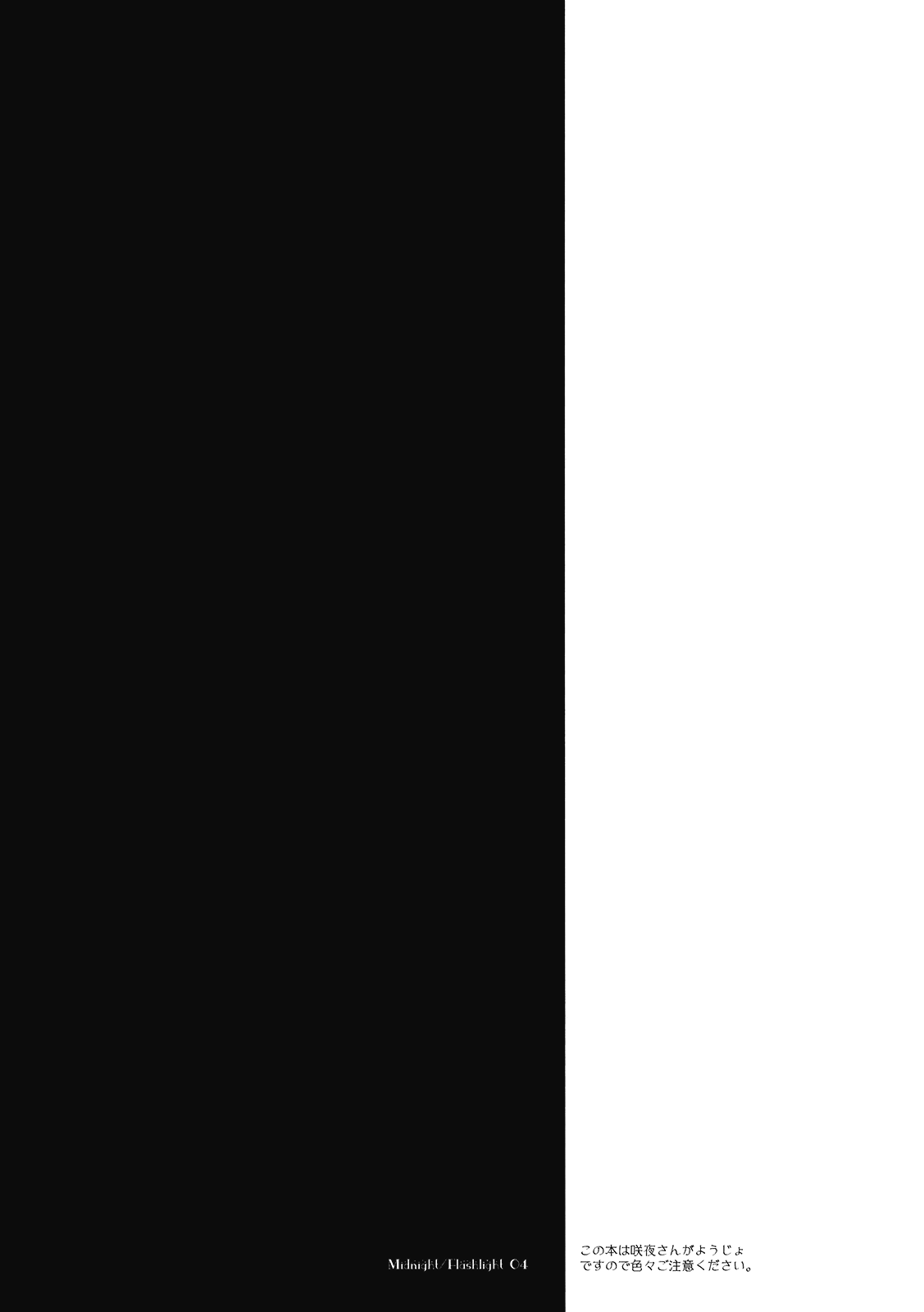 Midnight / Flashlight page 3 full