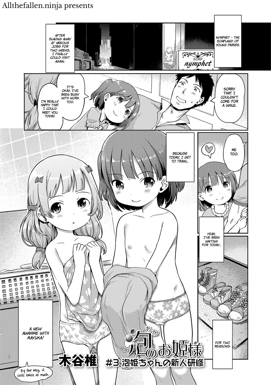 Awa no Ohime-sama # 3 Awahime-chan no Shinjin Kenshuu | Bubble Princess #3 Awahime's training page 1 full