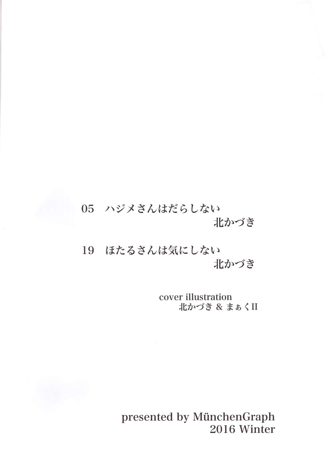 Hajime-san ga Ichiban? page 4 full