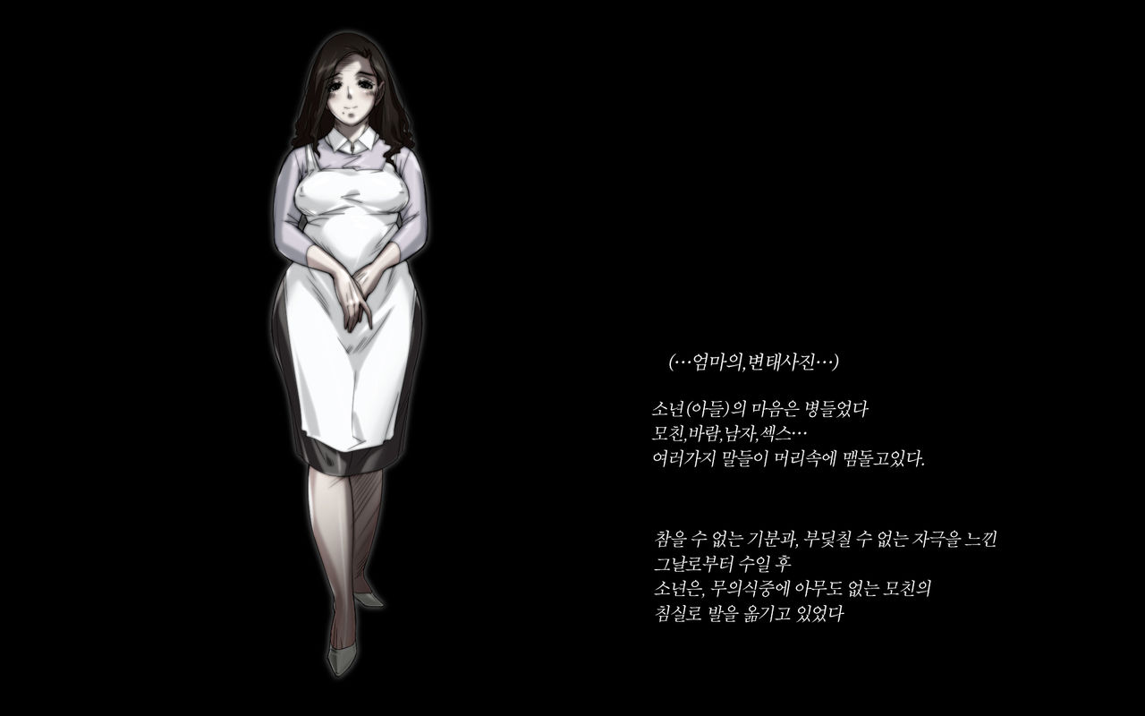 Okaa-san no Shashin 2 | 엄마의 사진 2 page 3 full