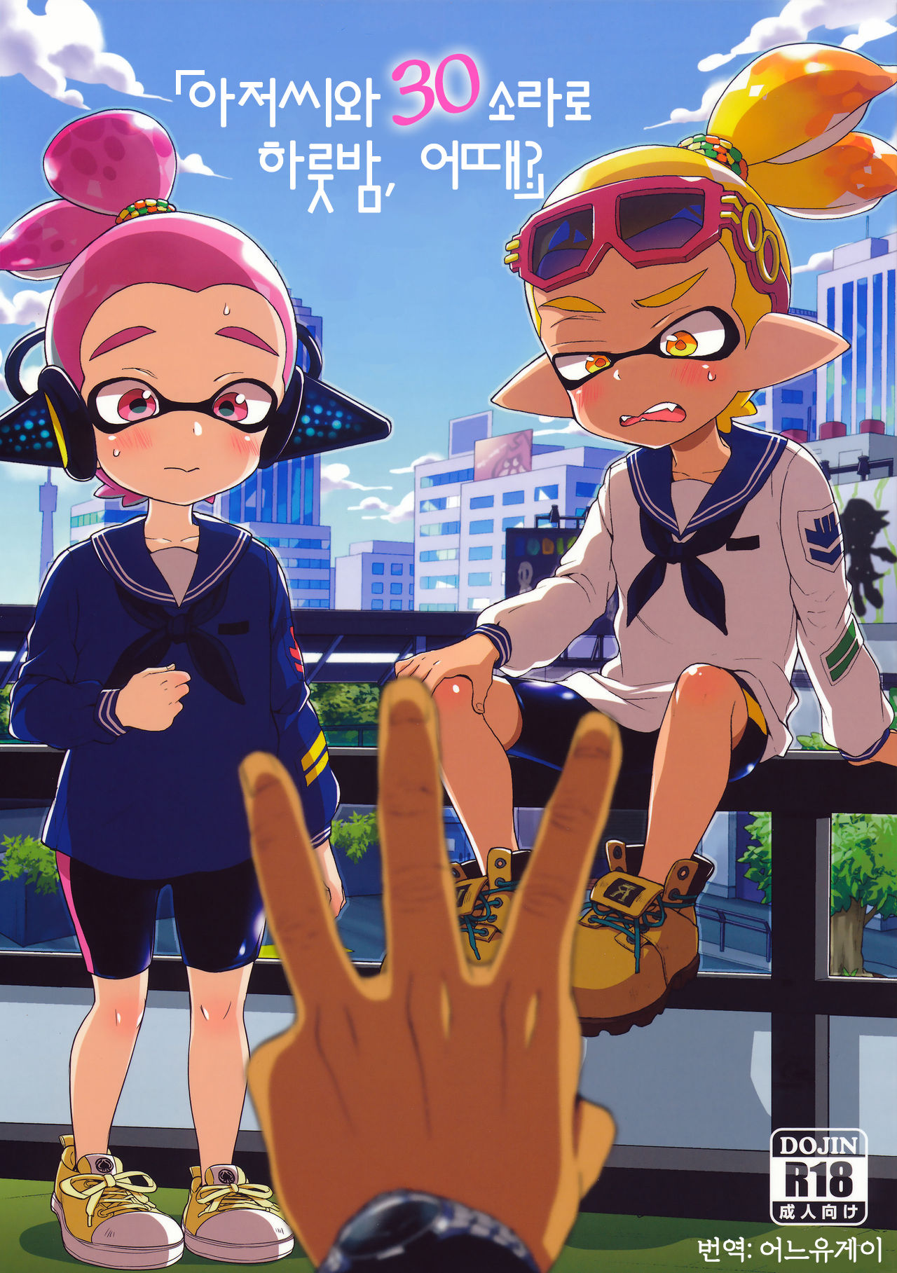 Oji-san to, 30 Sazae de Hitoban Dou? page 1 full