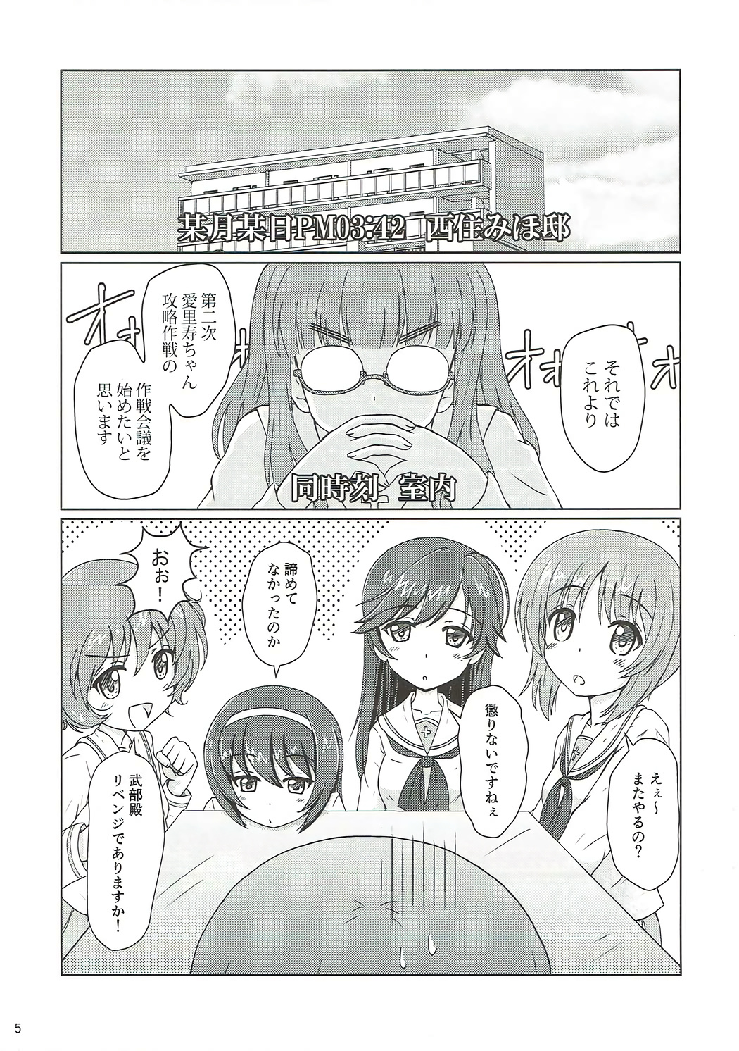 Dainiji Arisu-chan Kouryaku Daisakusen desu page 4 full
