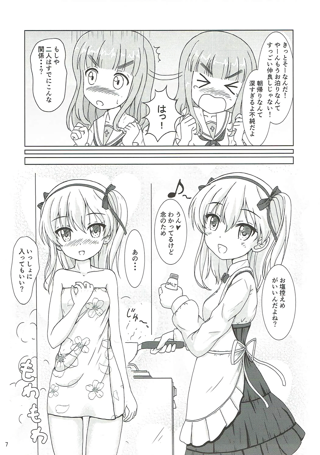 Dainiji Arisu-chan Kouryaku Daisakusen desu page 6 full