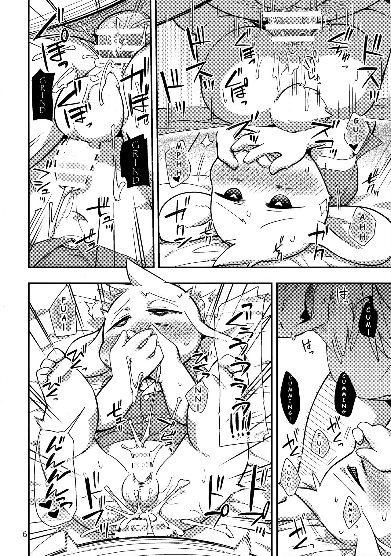 Seiji no Obenkyou -Jishuu Jikan- page 6 full