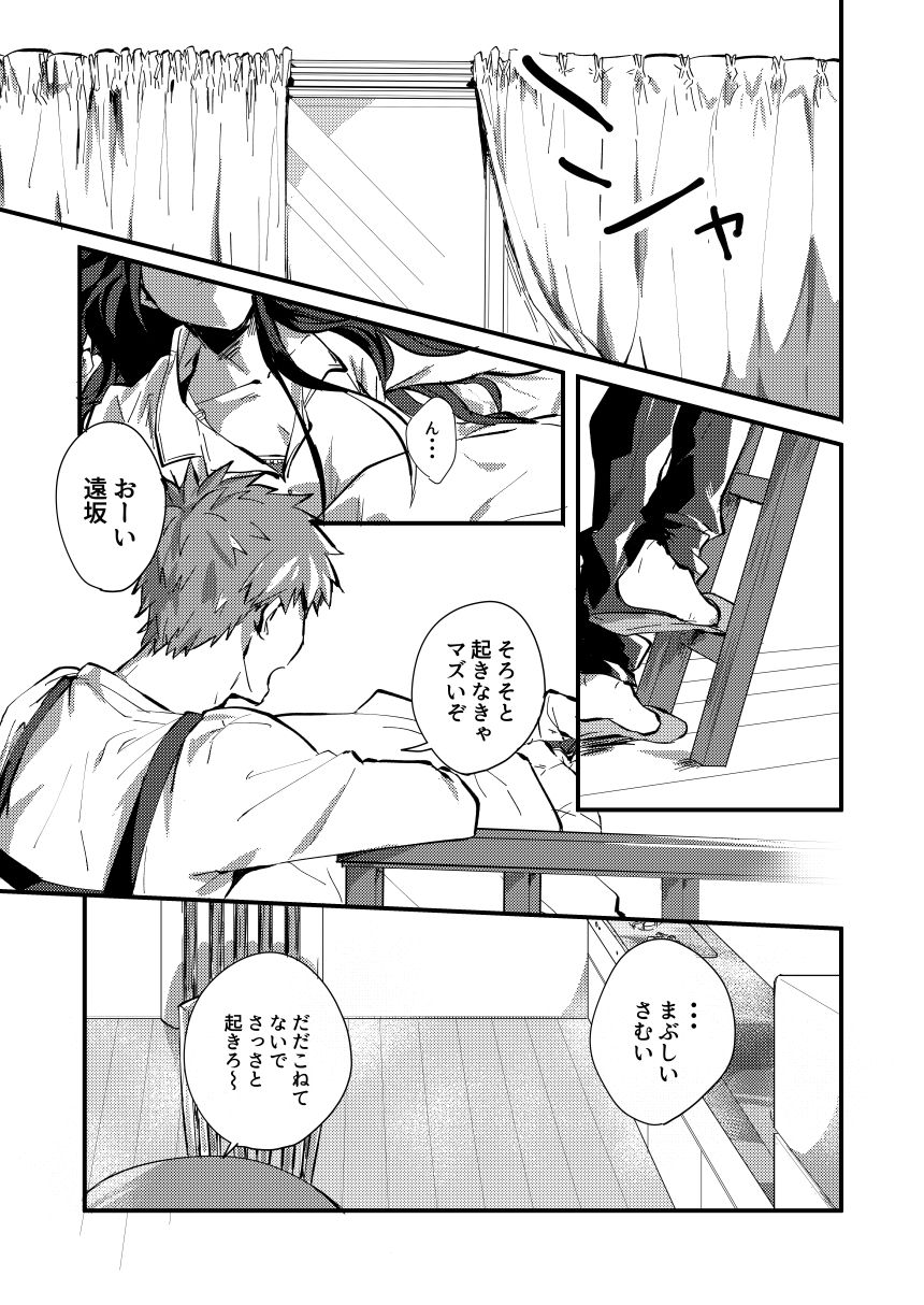 DAILY OCCURRENCE page 2 full