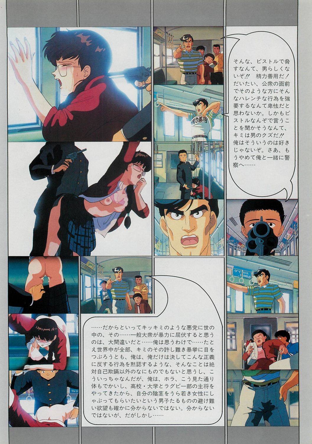 Cream Lemon Film Comics - To Moriyama Special "Soukamoshinnai page 4 full