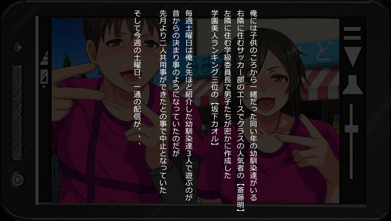 Ore o Oite Tsukiai dashita Osananajimi-tachi no Hahaoya ga Totetsumonaku Erokatta Hanashi page 2 full