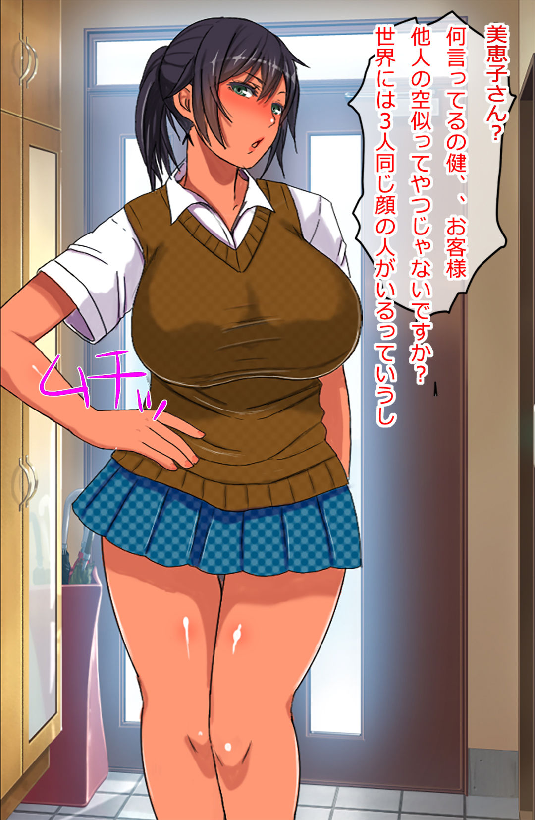Ore o Oite Tsukiai dashita Osananajimi-tachi no Hahaoya ga Totetsumonaku Erokatta Hanashi page 9 full