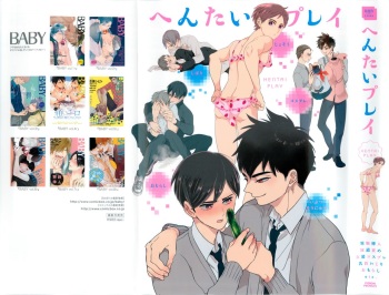 Erotic Play cover