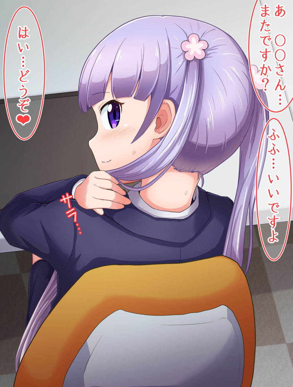 Unaji de Yarasete kureru Aoba-chan page 2 full