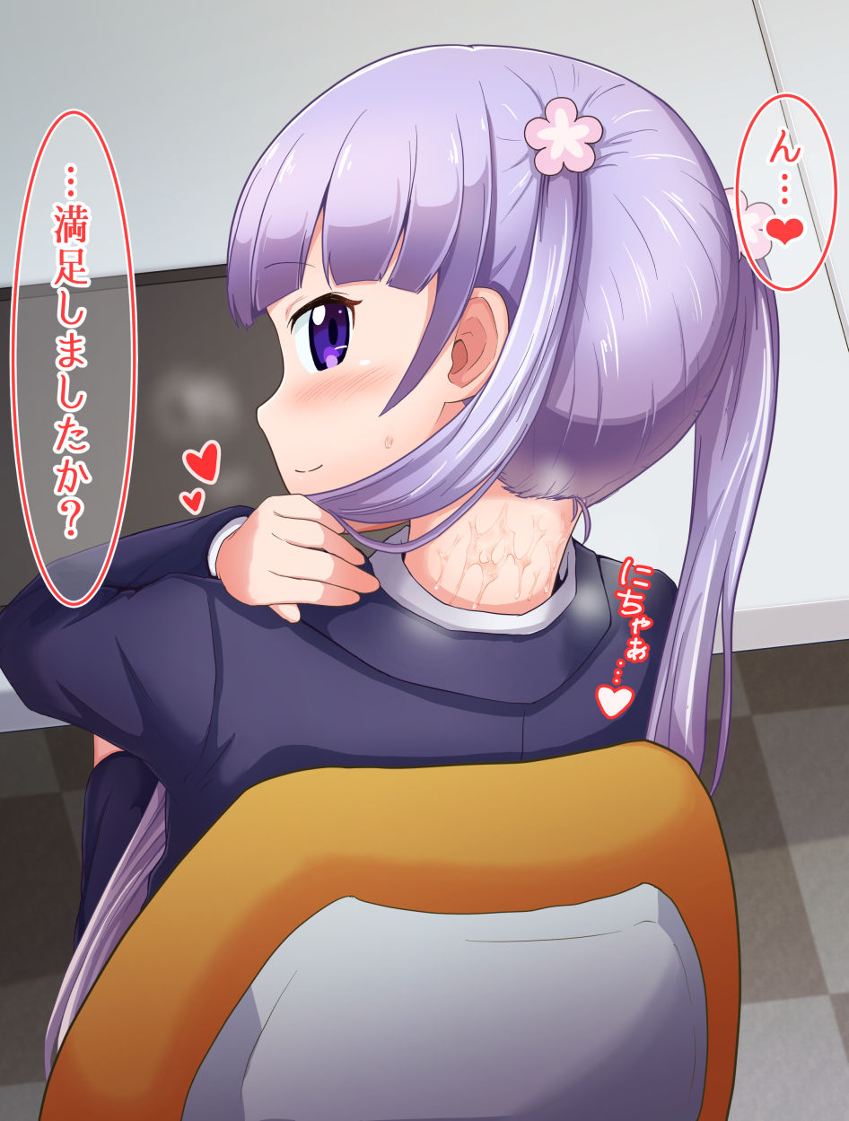 Unaji de Yarasete kureru Aoba-chan page 4 full