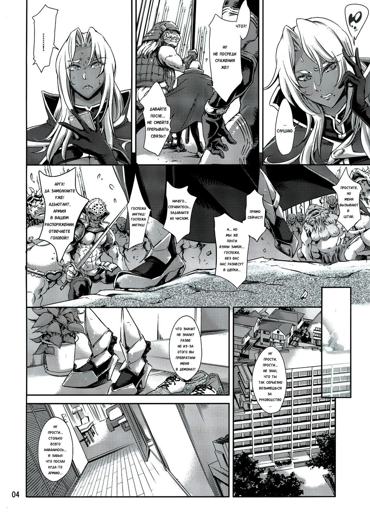 Ingrid Lucky Hole page 3 full