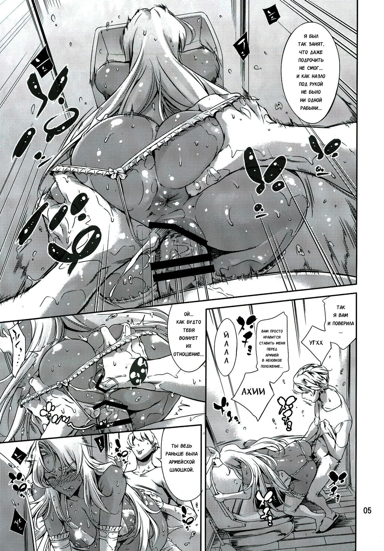 Ingrid Lucky Hole page 4 full
