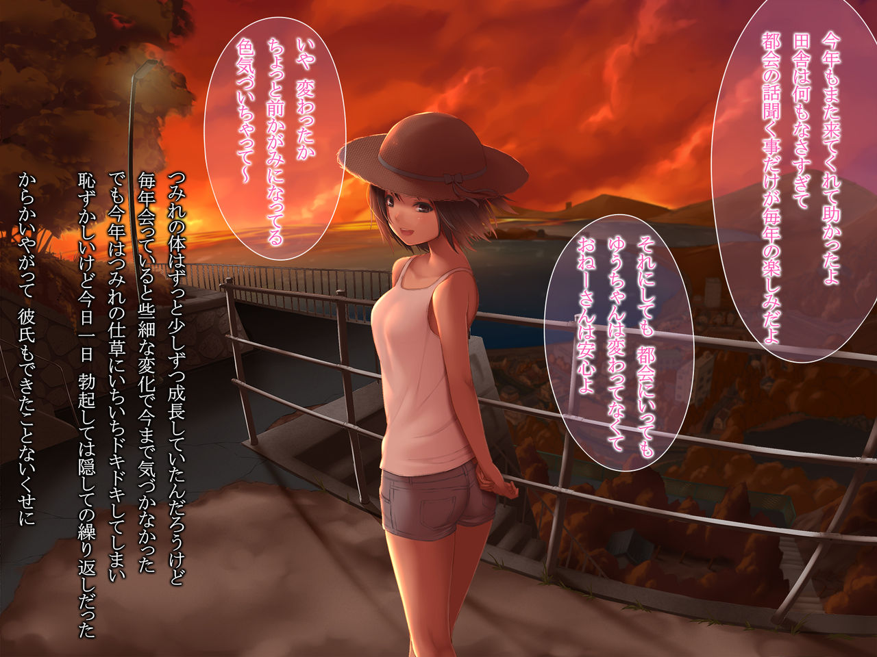 Inaka no Natsuyasumi page 4 full