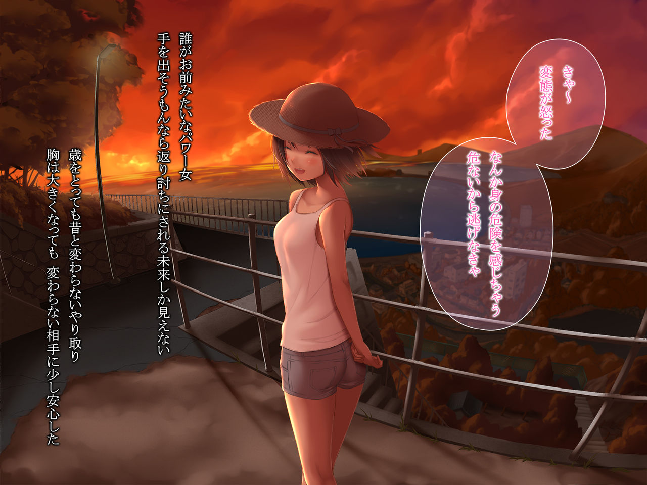 Inaka no Natsuyasumi page 6 full
