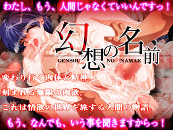 Gensou no Namae cover
