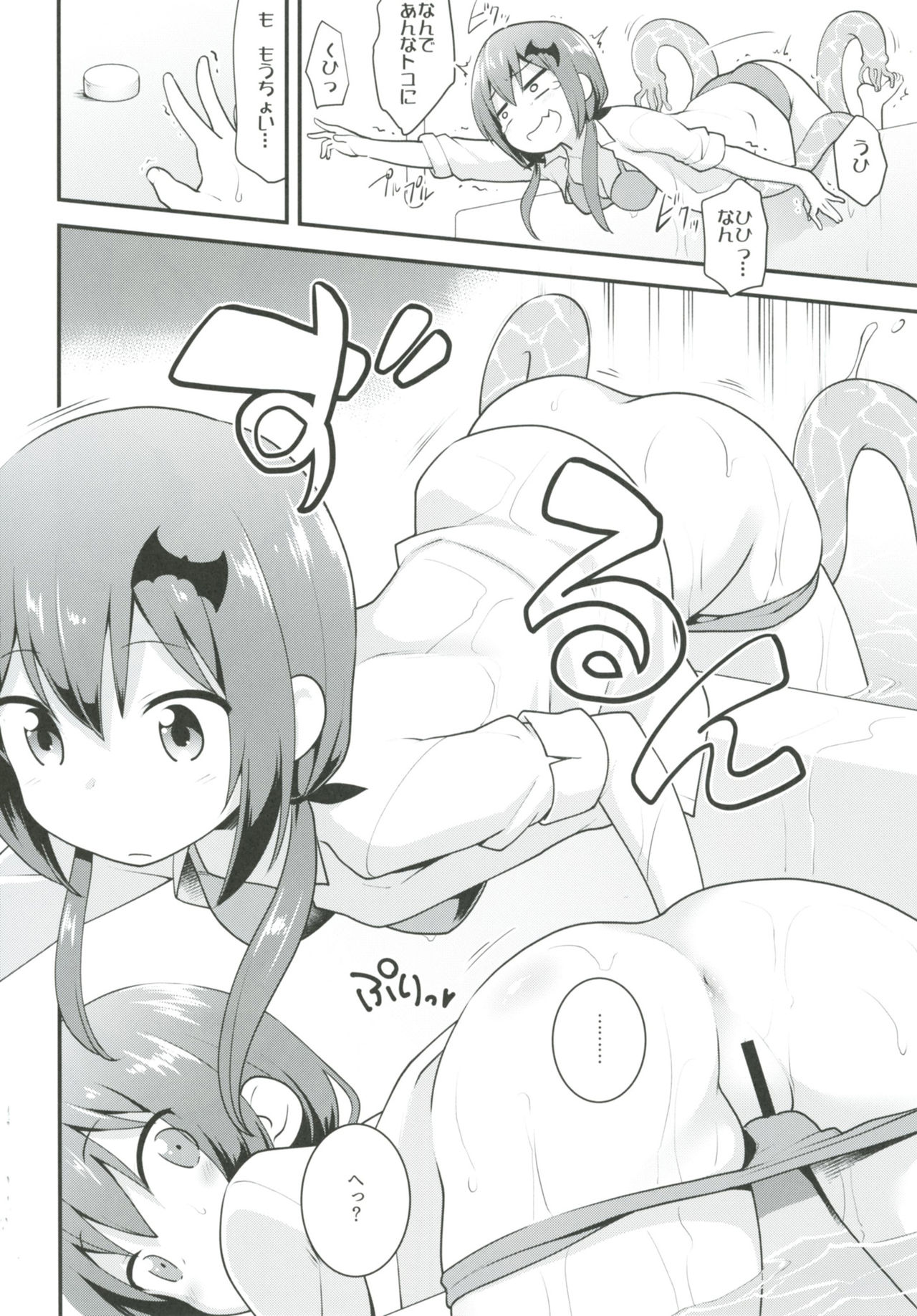 Satania VS Shokushuburo page 9 full