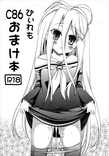 C86 Omakebon cover