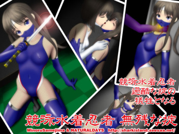 Kyouei Mizugi Ninja - Muzan na Okite cover