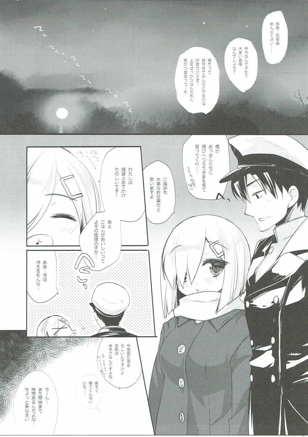 Hidoku Yararete Shimaimashita page 4 full