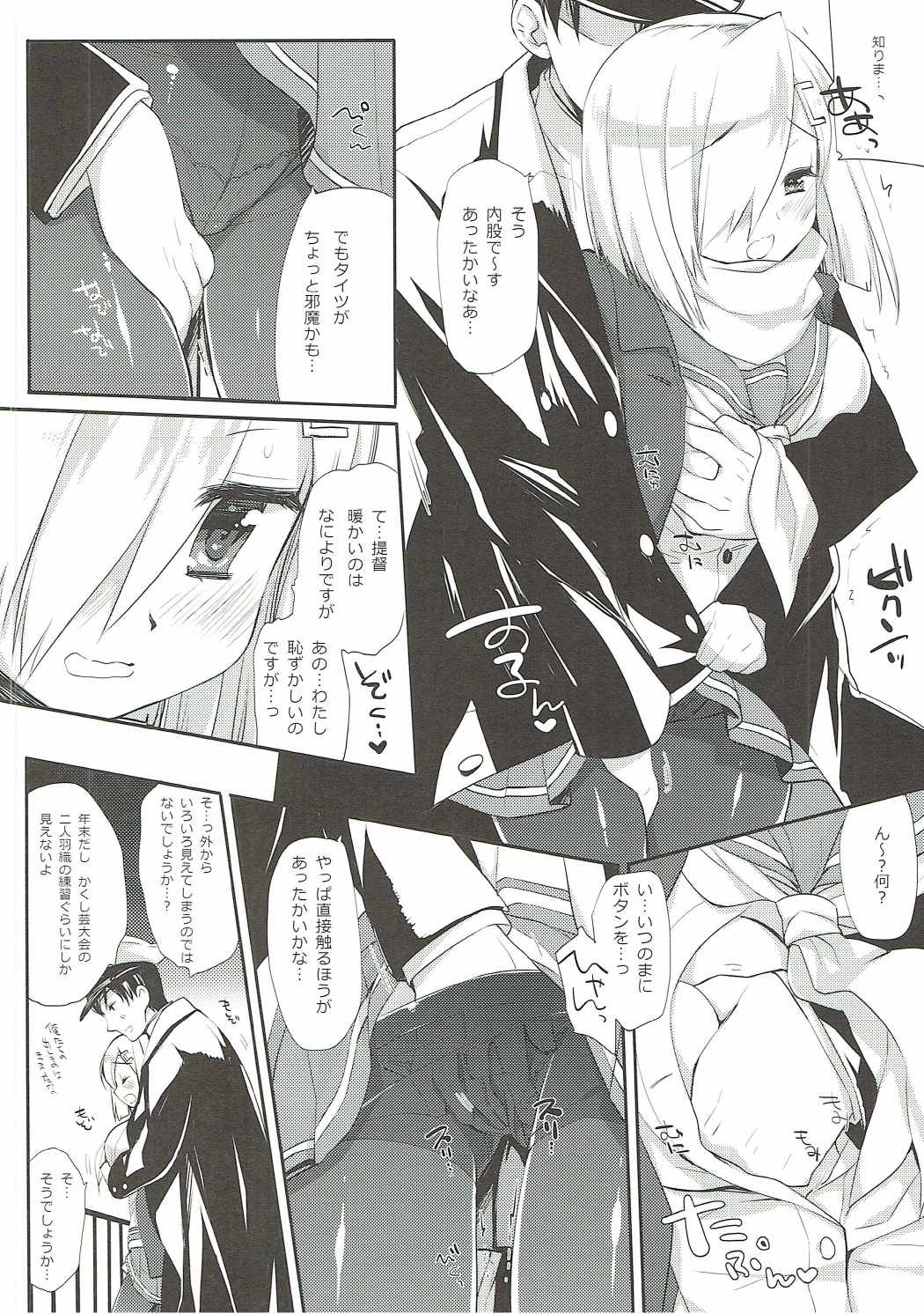 Hidoku Yararete Shimaimashita page 7 full