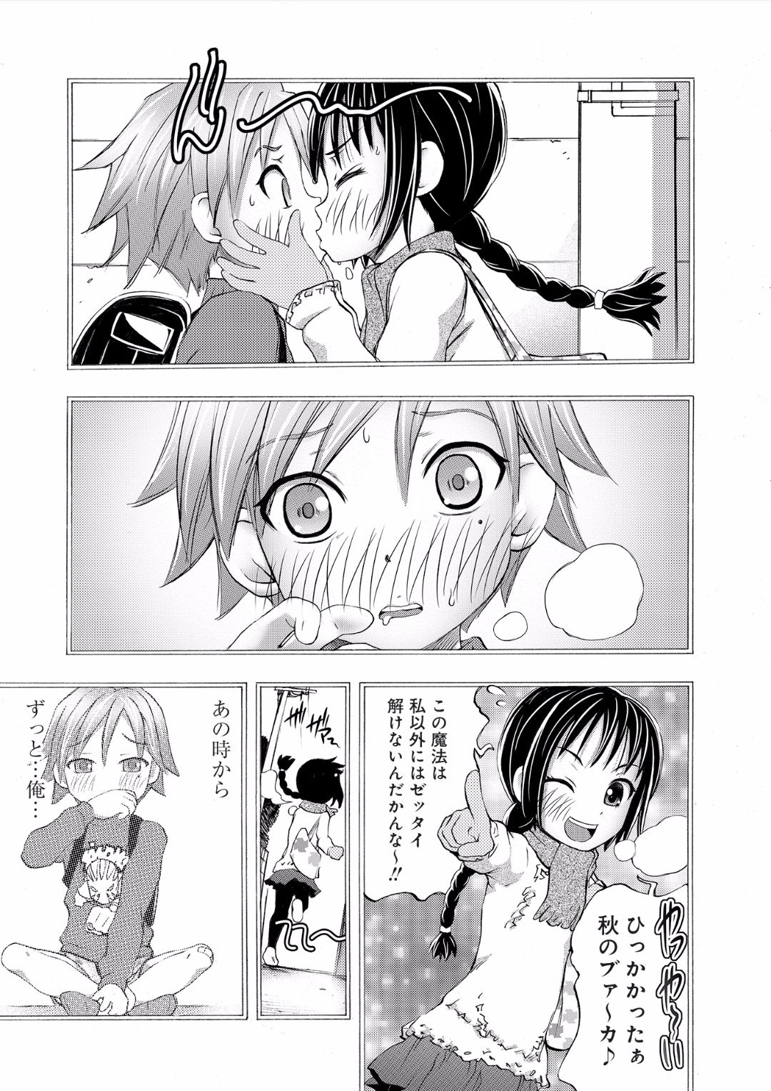 Saiin Club ~Ore ga Nyotaika Shite Mechakucha Nakadashi Sarechatta Ken~ 3 page 7 full