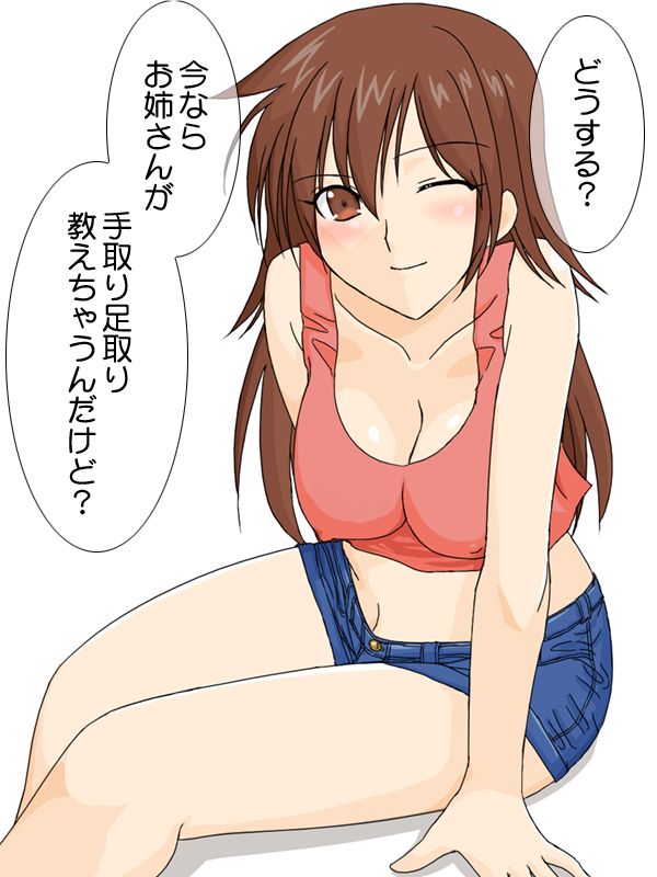 Darashinai Otonari no Onee-san  ga SEX o Oshiete kureru sou desu. page 3 full