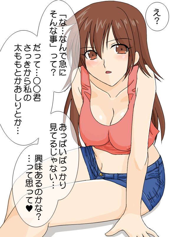 Darashinai Otonari no Onee-san  ga SEX o Oshiete kureru sou desu. page 4 full
