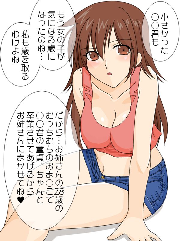 Darashinai Otonari no Onee-san  ga SEX o Oshiete kureru sou desu. page 5 full