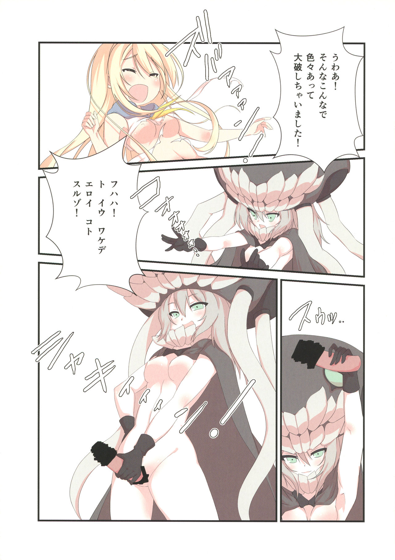 Petit H page 9 full