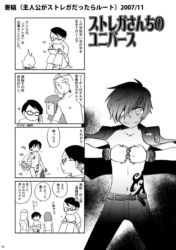Reprint FULL! page 10 full
